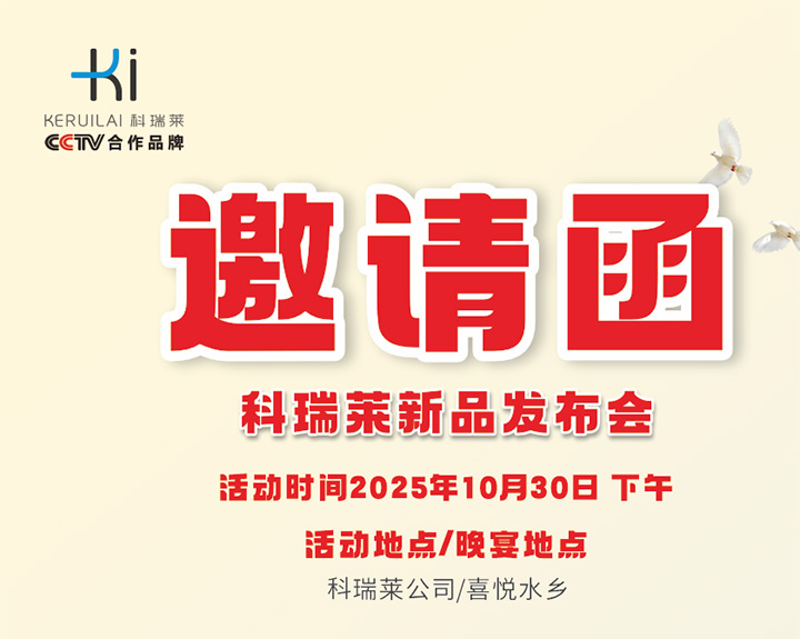 凯发一触即发邀您参加全球首款室内安装蒸发式冷气机发布会